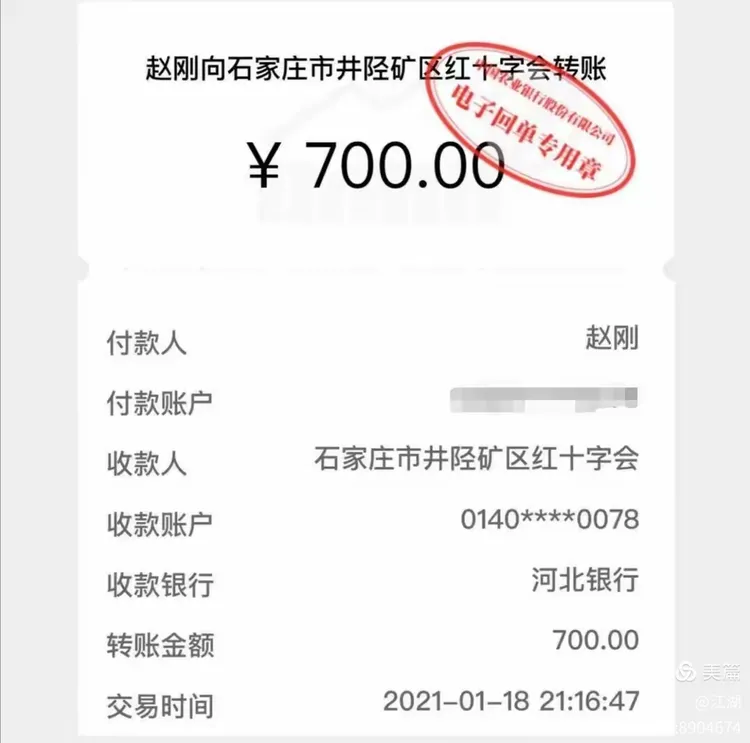 井陉矿区游泳爱好者抗击疫情爱心捐赠